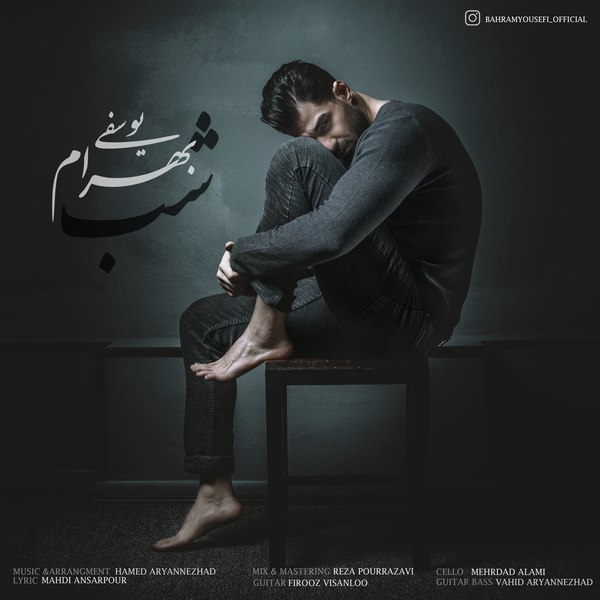 دانلود آهنگ شب